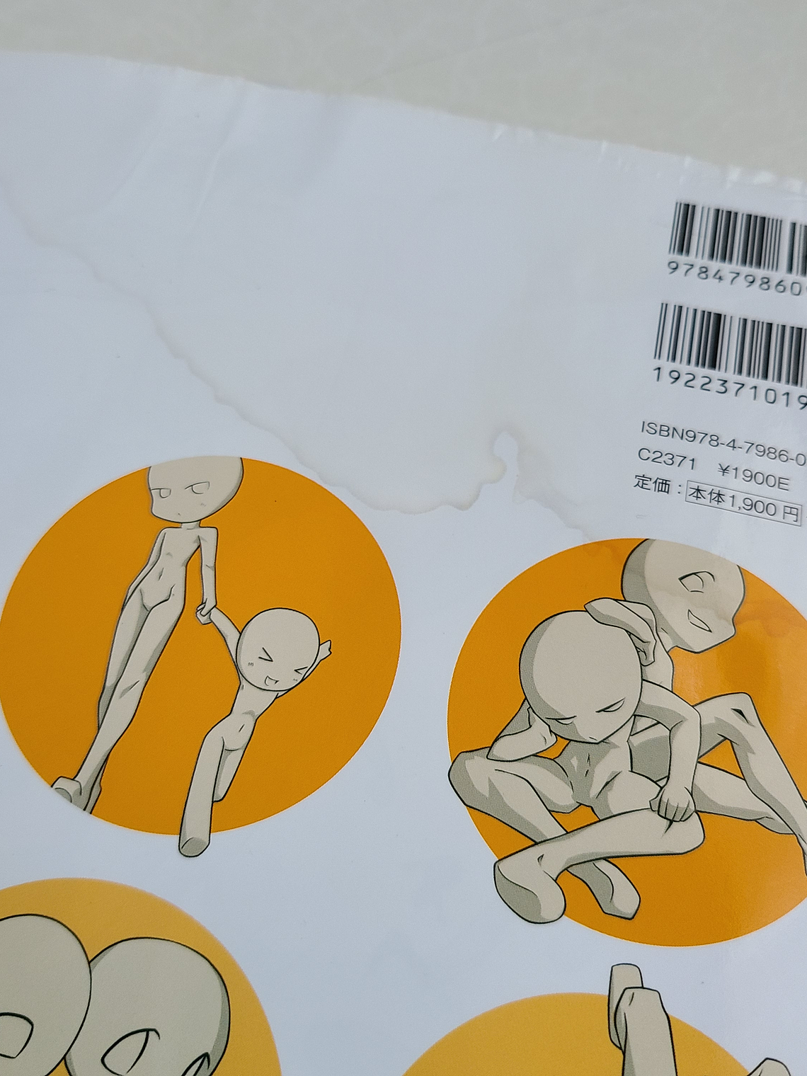 [Artbook] COLECCION DE POSES CHIBI - EDICION EN PAREJA 2