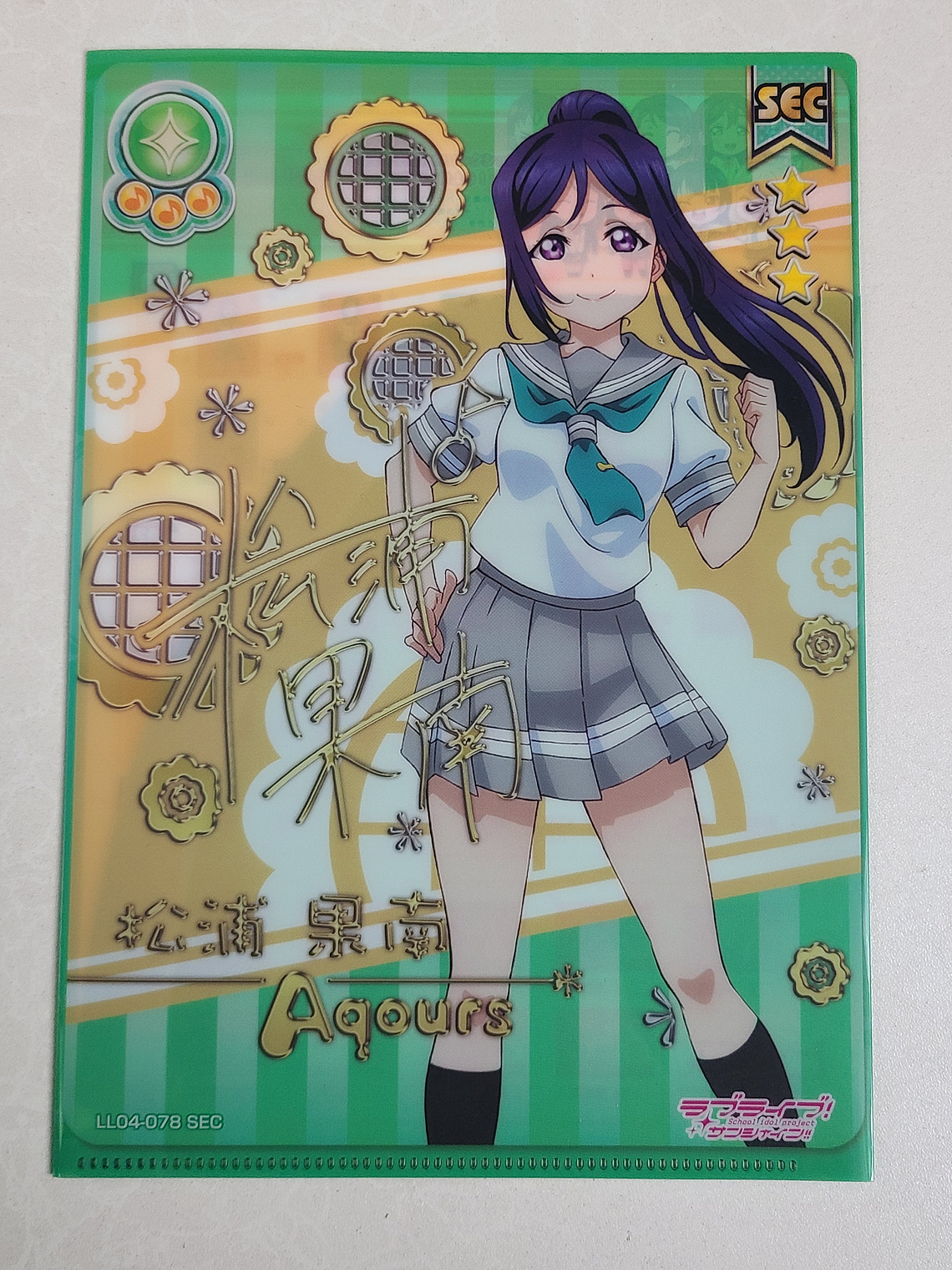 [Aqours] Mini carpeta Kanan Matsuura [Love Live Sunshine] 1