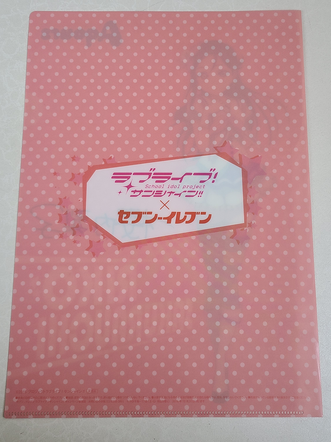 [Aqours] Riko Sakurauchi - Carpeta single [Love Live Sunshine] 2