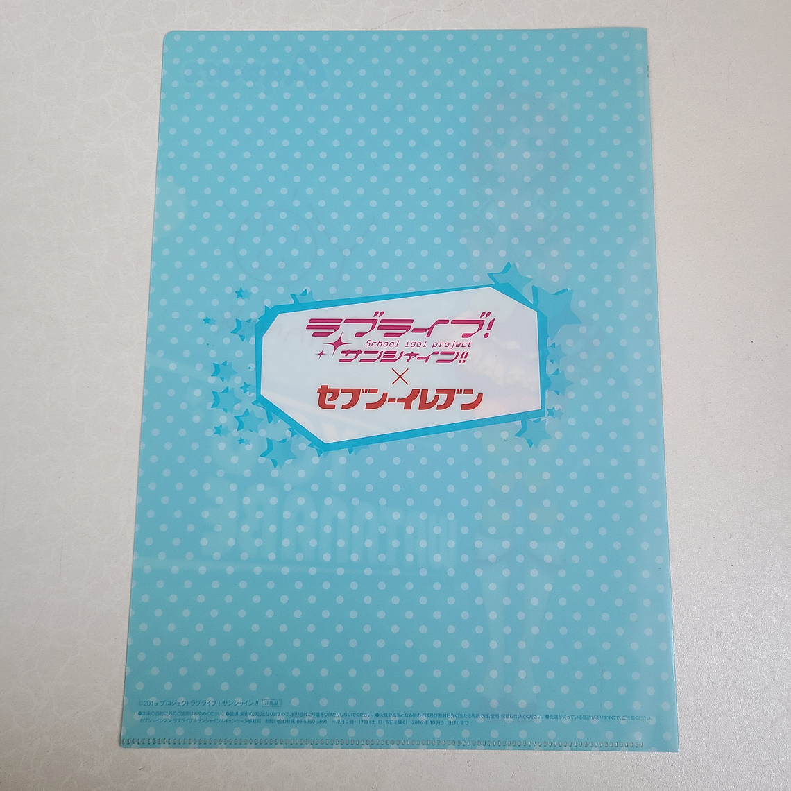 [Aqours] You Watanabe - Carpeta single [Love Live Sunshine] 2