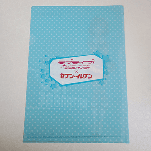 [Aqours] You Watanabe - Carpeta single [Love Live Sunshine]