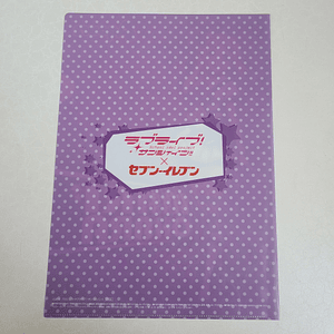 [Aqours] Mari Ohara - Carpeta single [Love Live Sunshine]