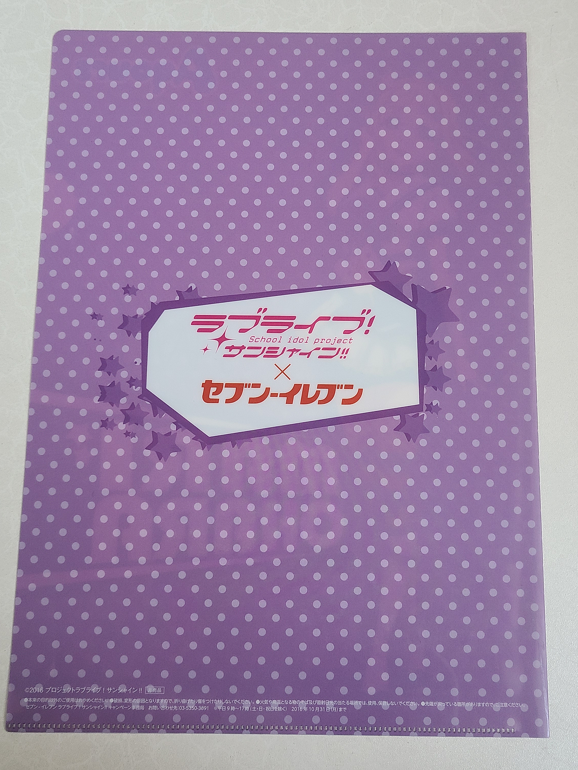 [Aqours] Mari Ohara - Carpeta single [Love Live Sunshine] 2