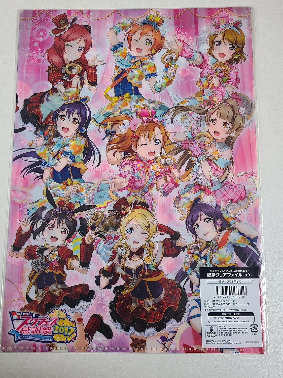 [u's] Carpeta single µ's [Love Live] 2