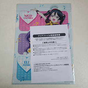 [u's] NicoNozoEli - Carpeta single [Love Live]