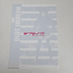 [u's] Nozomi Tojo - Carpeta single [Love Live]