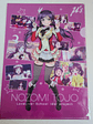 [u's] Nozomi Tojo - Carpeta single [Love Live] - Miniatura 1