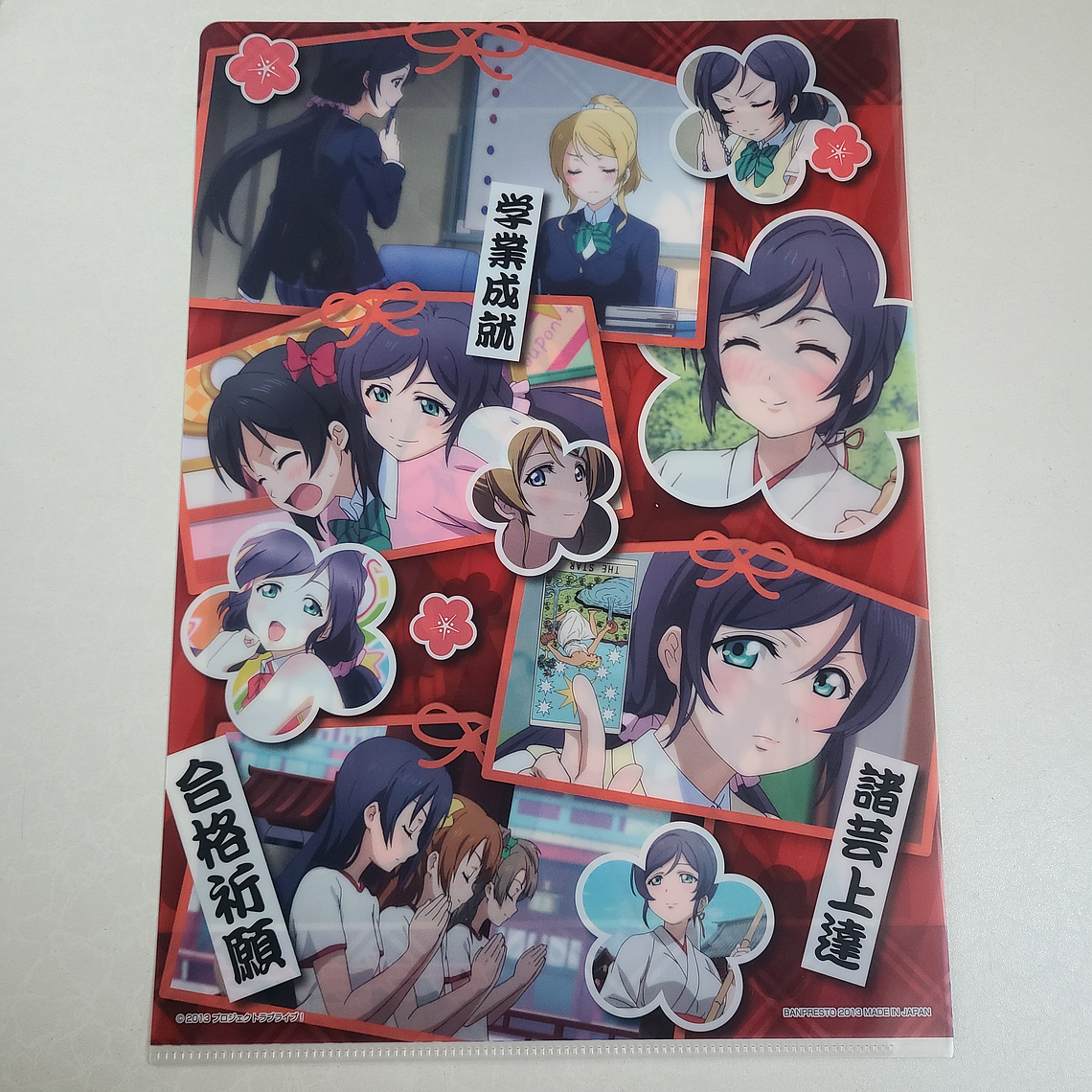 [u's] NozoNicoKoto - Carpeta single [Love Live] 2