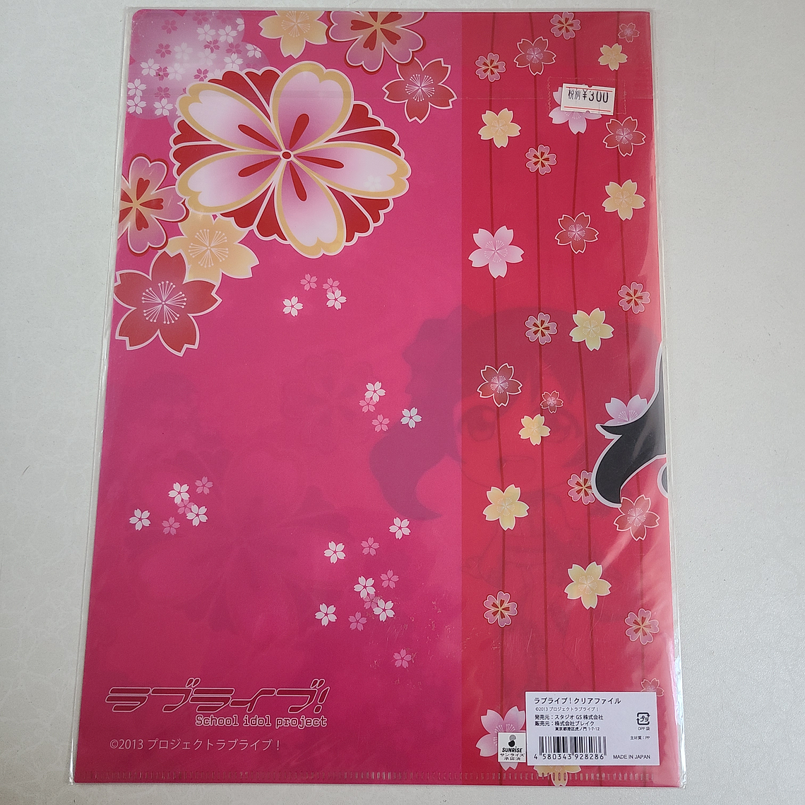 [u's] Nico Yazawa - Carpeta single [Love Live] 2