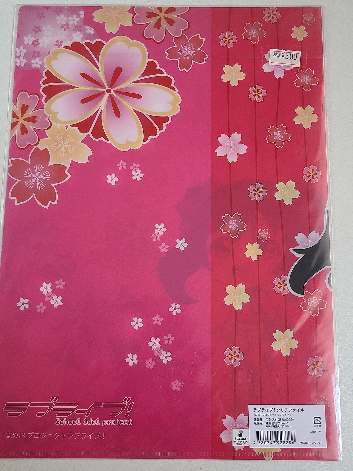 [u's] Nico Yazawa - Carpeta single [Love Live] 2