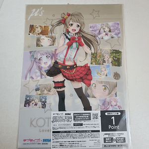[u's] Kotori Minami - Carpeta single [Love Live]