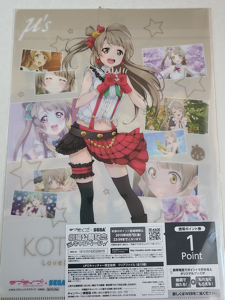 [u's] Kotori Minami - Carpeta single [Love Live] 2