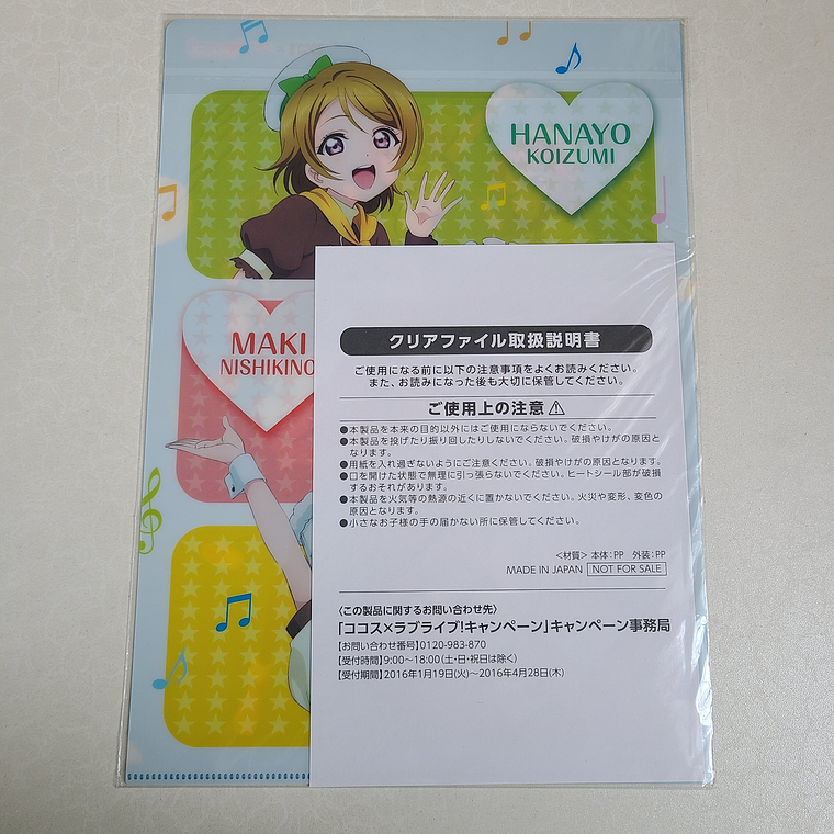 [u's] MakiRinPana - Carpeta single [Love Live] 2