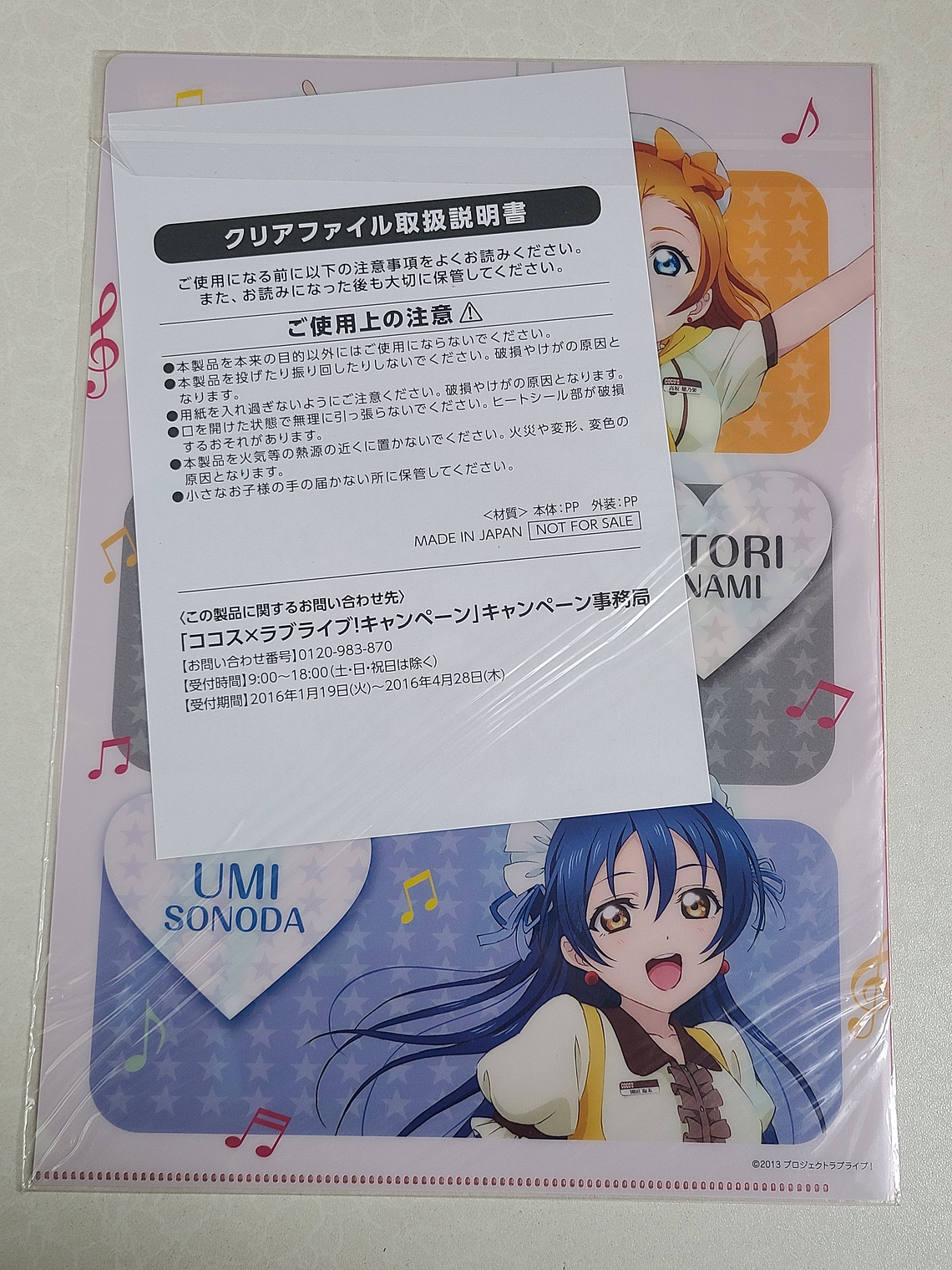 [u's] HonoKotoUmi - Carpeta single [Love Live] 2