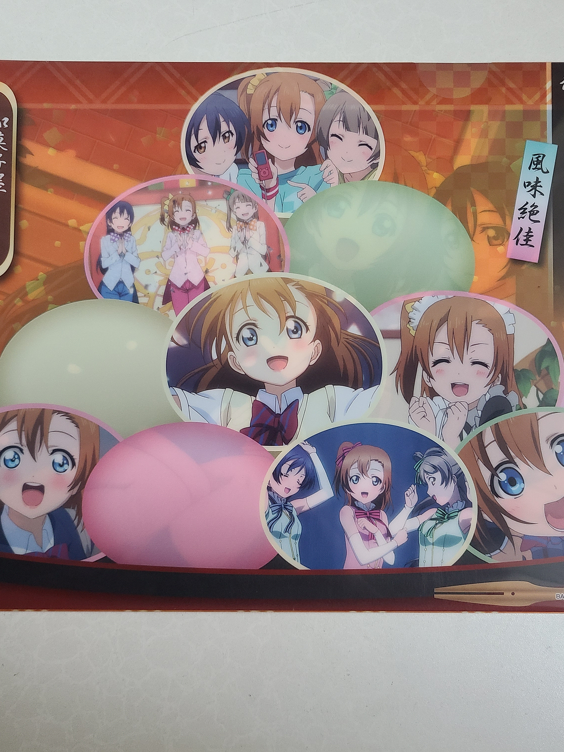 [u's] HonoKotoUmi - Carpeta single [Love Live] 2