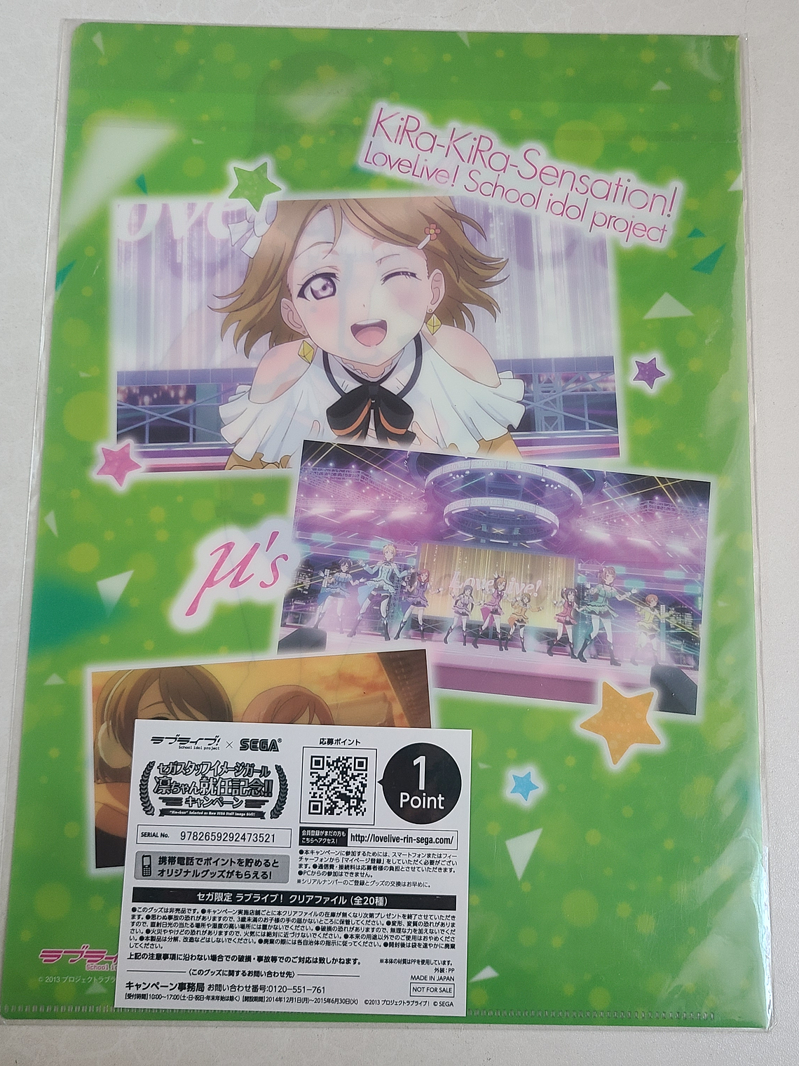 [u's] Hanayo Koizumi - Carpeta single [Love Live] 2