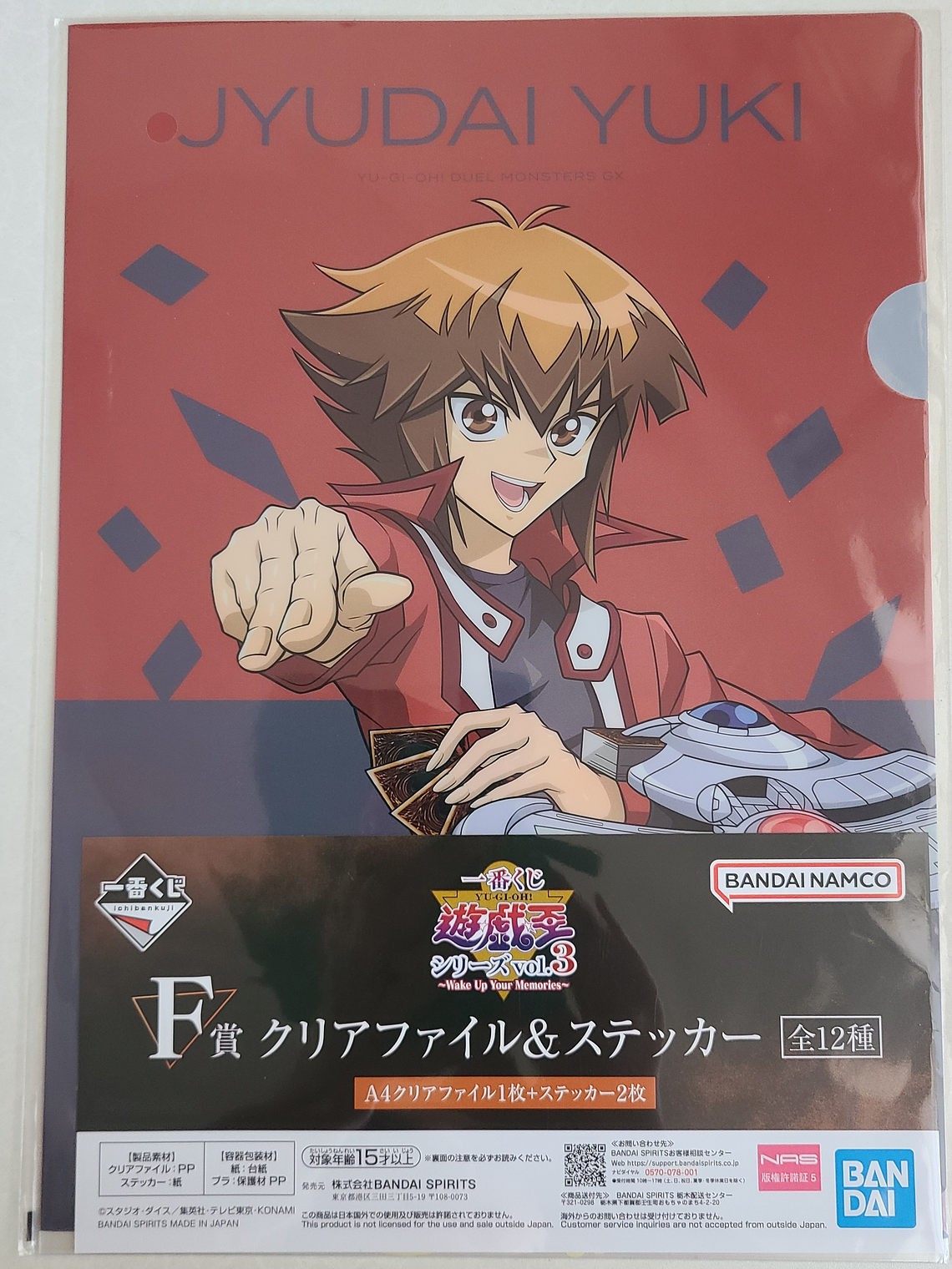 Jaiden/Judai Yuki - Carpeta single con stickers [Yu Gi Oh] 1
