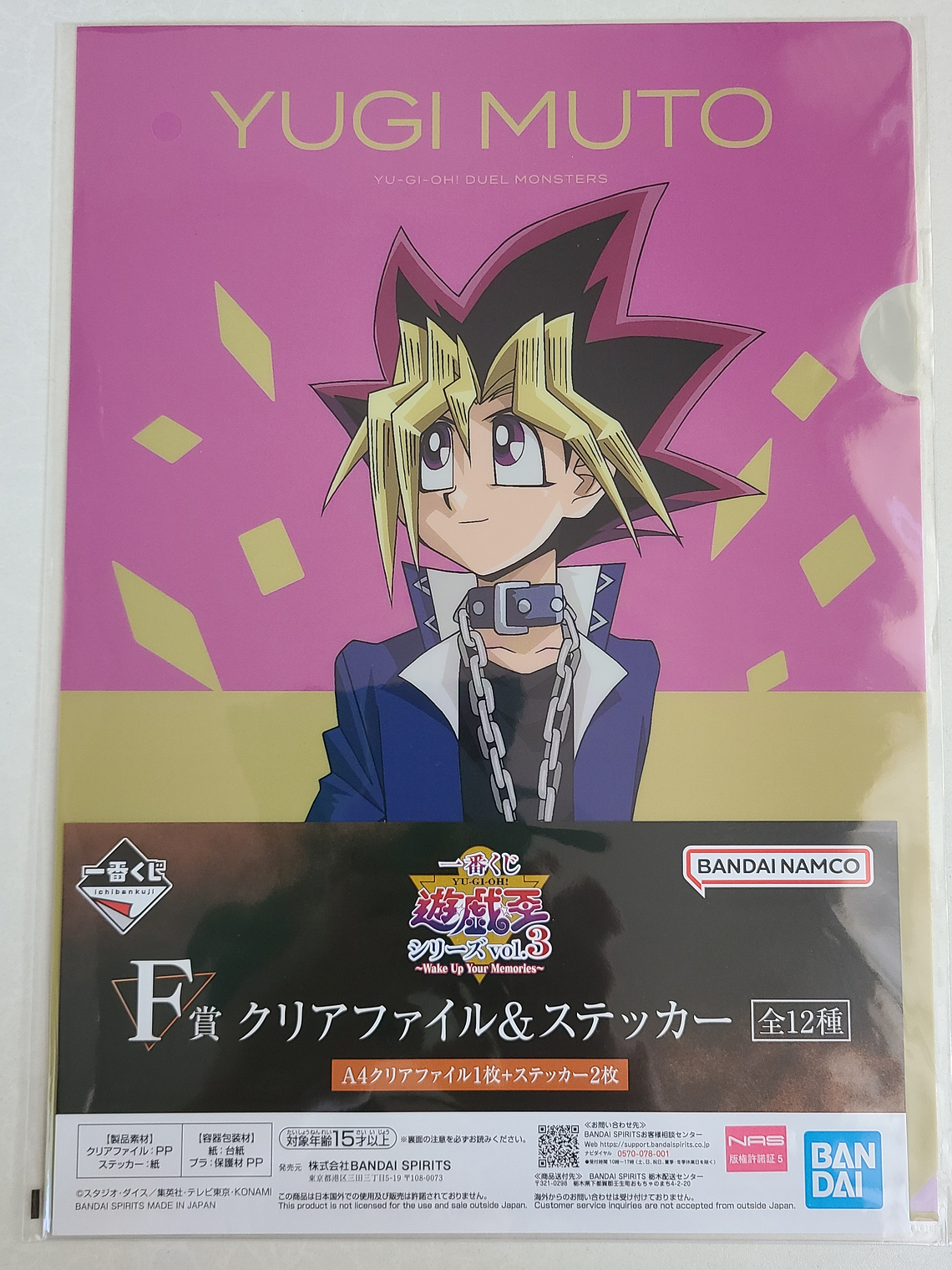 Yugi Muto - Carpeta single con stickers [Yu Gi Oh] 1
