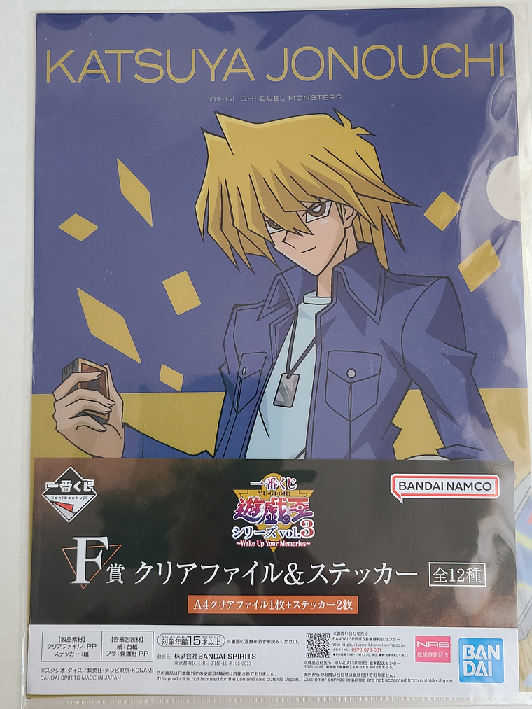 Katsuya Jonouchi - Carpeta single con stickers [Yu Gi Oh] 1