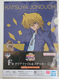 Katsuya Jonouchi - Carpeta single con stickers [Yu Gi Oh] - Miniatura 1