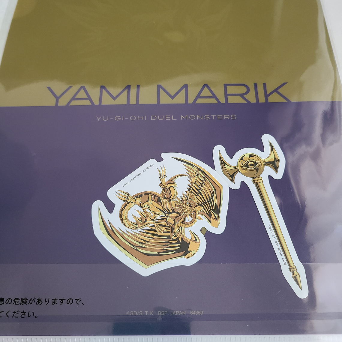 Yami Marik - Carpeta single con stickers [Yu Gi Oh] 2