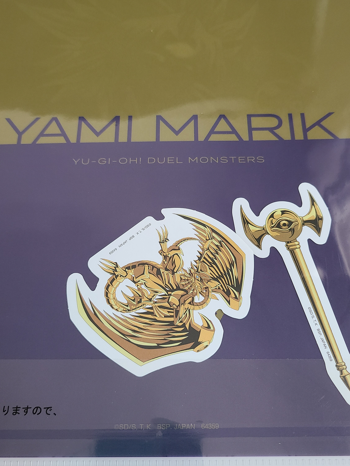 Yami Marik - Carpeta single con stickers [Yu Gi Oh] 2