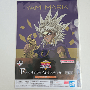 Yami Marik - Carpeta single con stickers [Yu Gi Oh]