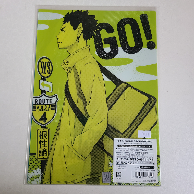 [Aoba Johsai] Oikawa & Iwaizumi - Set de carpetas [Haikyuu] 3