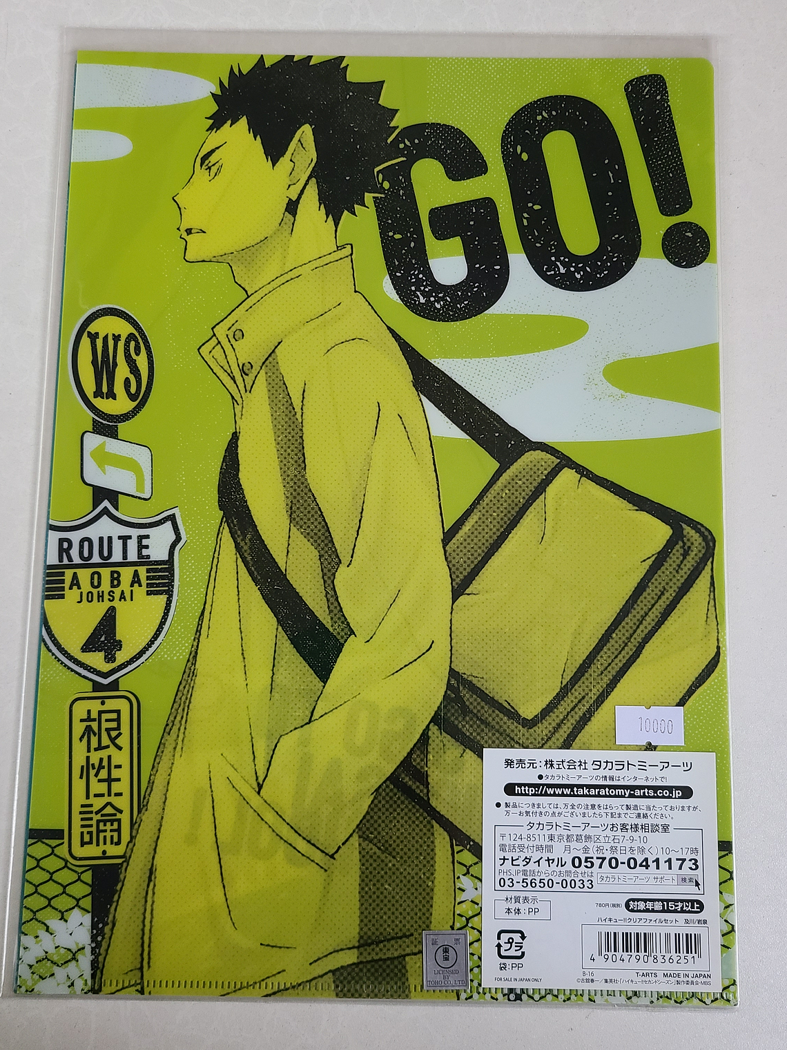 [Aoba Johsai] Oikawa & Iwaizumi - Set de carpetas [Haikyuu] 3