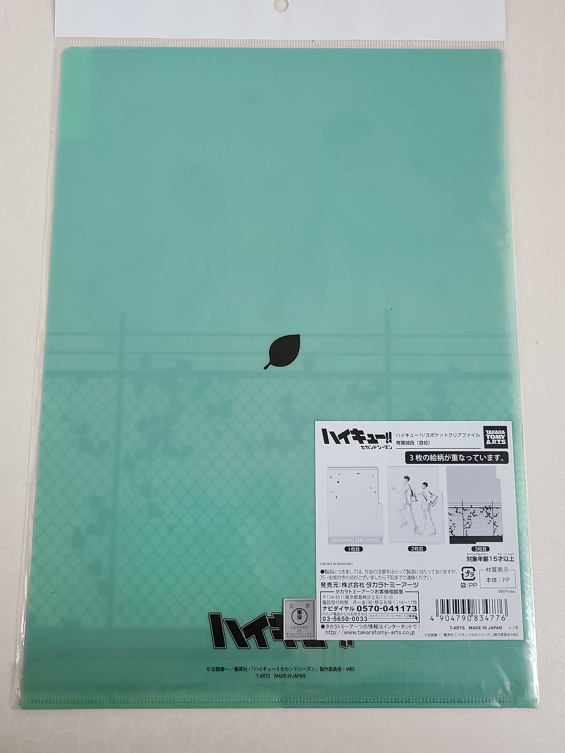 [Aoba Johsai] Oikawa & Iwaizumi - Carpeta de tres bolsillos [Haikyuu] 2