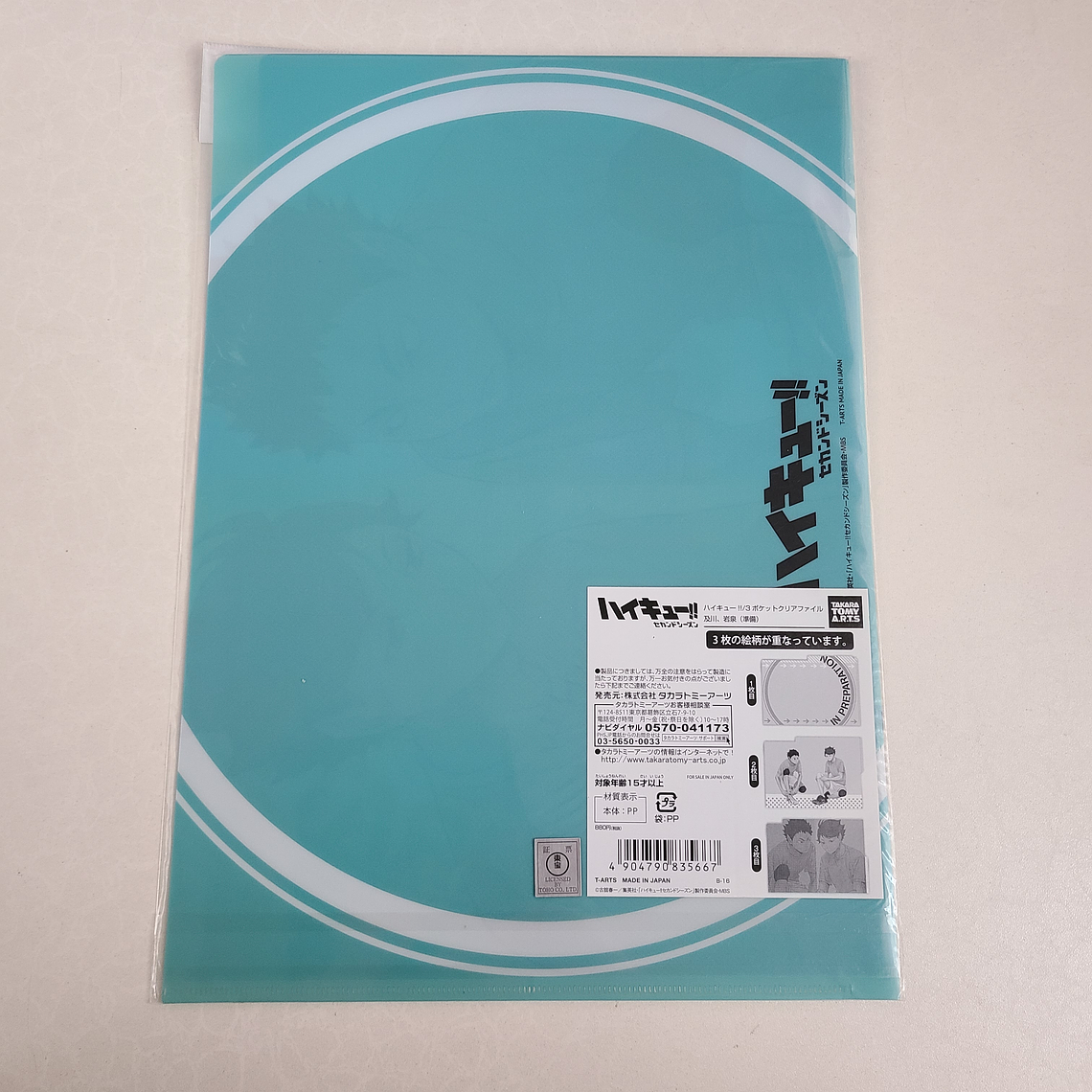 [Aoba Johsai] Oikawa & Iwaizumi - Carpeta de tres bolsillos [Haikyuu] 2