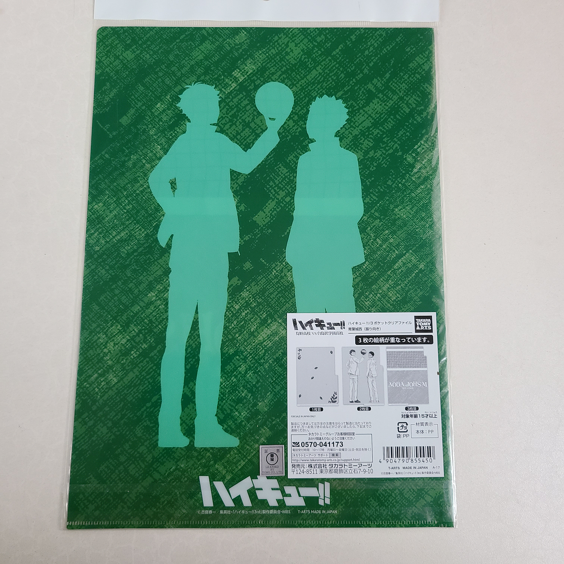 [Aoba Johsai] Oikawa & Iwaizumi - Carpeta de tres bolsillos [Haikyuu] 2