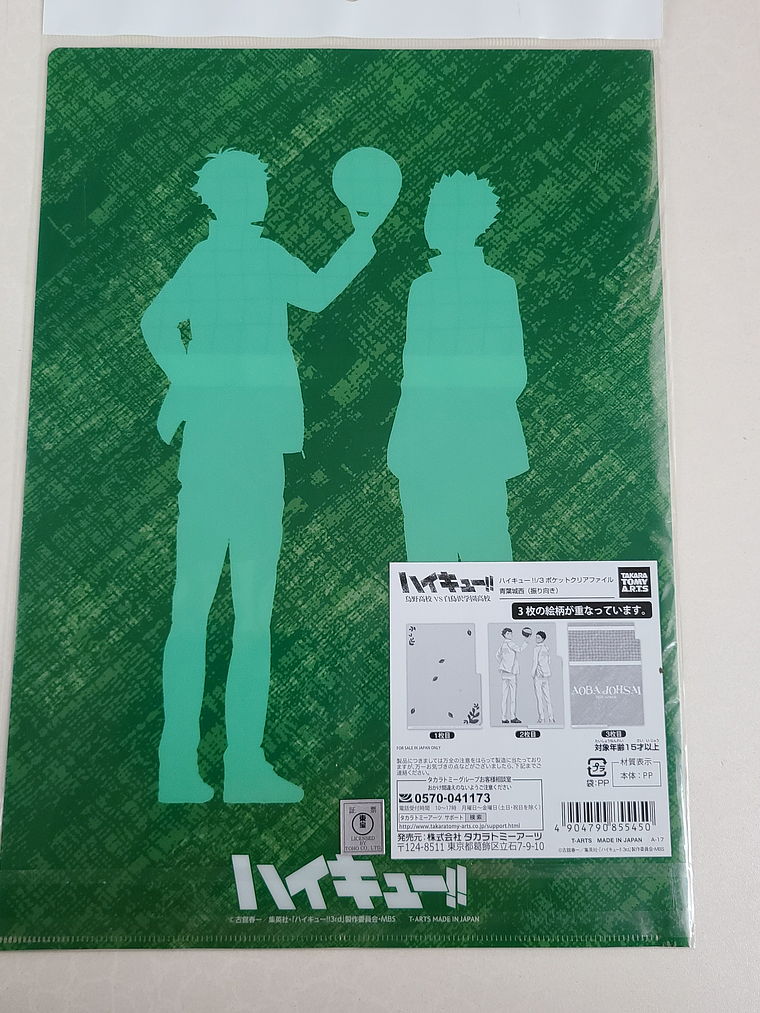 [Aoba Johsai] Oikawa & Iwaizumi - Carpeta de tres bolsillos [Haikyuu] 2
