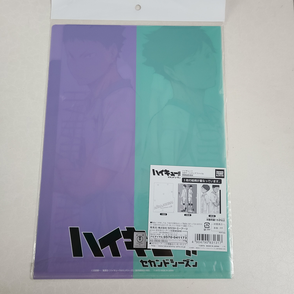 [Aoba Johsai] Oikawa & Iwaizumi - Carpeta de tres bolsillos [Haikyuu] 2