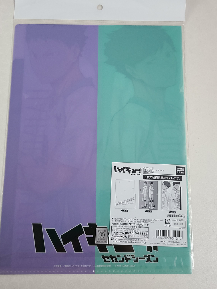 [Aoba Johsai] Oikawa & Iwaizumi - Carpeta de tres bolsillos [Haikyuu] 2