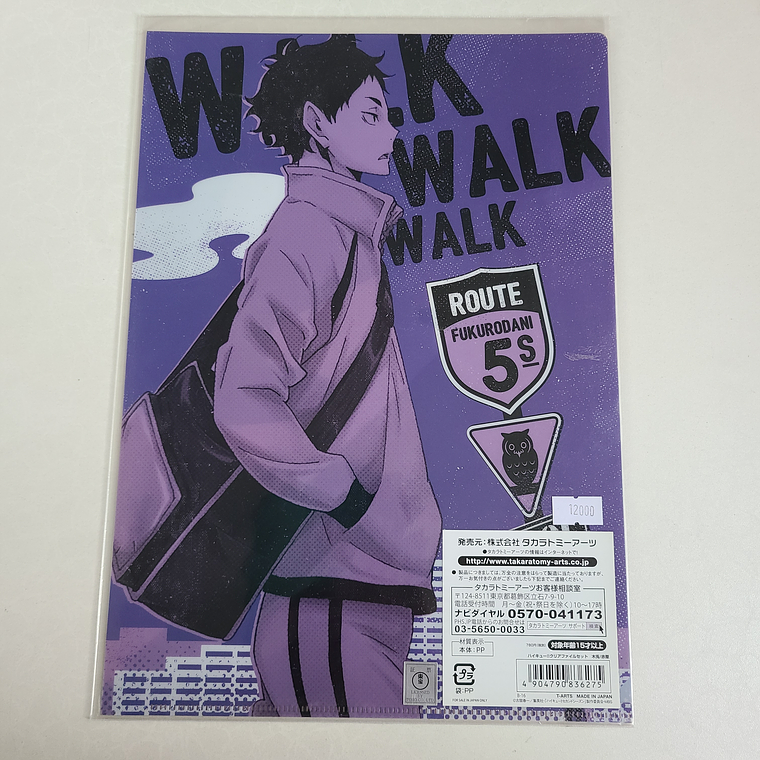 [Fukurodani] Bokuto & Akaashi - Set de carpetas [Haikyuu] 3