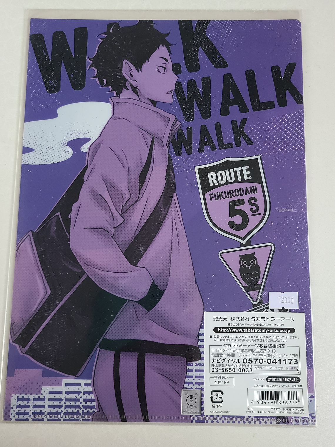 [Fukurodani] Bokuto & Akaashi - Set de carpetas [Haikyuu] 3