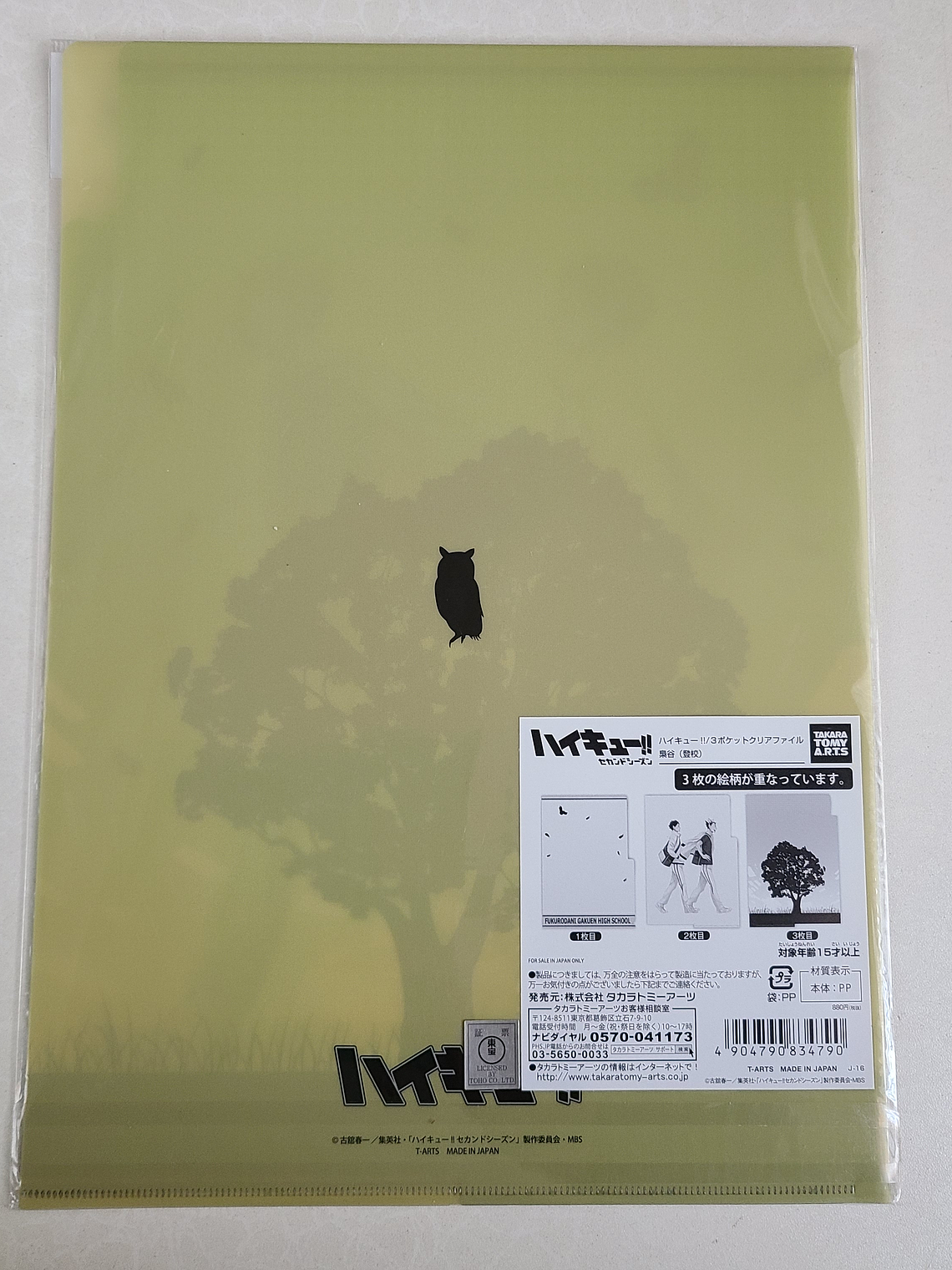 [Fukurodani] Bokuto & Akaashi - Carpeta de tres bolsillos [Haikyuu] 2