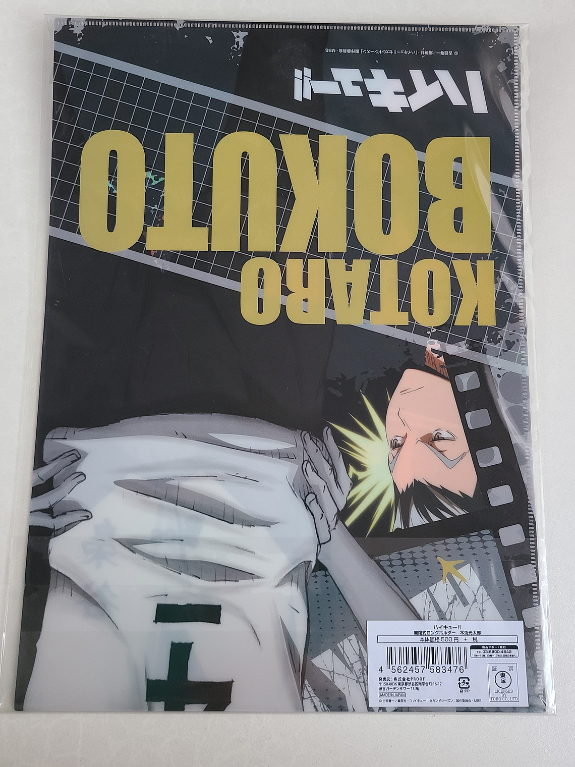 [Fukurodani] Kotaro Bokuto - Long Holder [Haikyuu] 2
