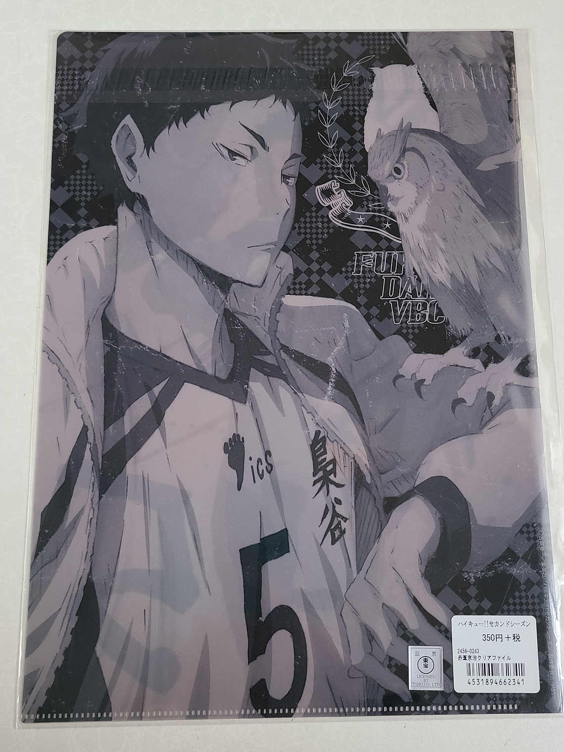 [Fukurodani] Keiji Akaashi - Carpeta single [Haikyuu] 2