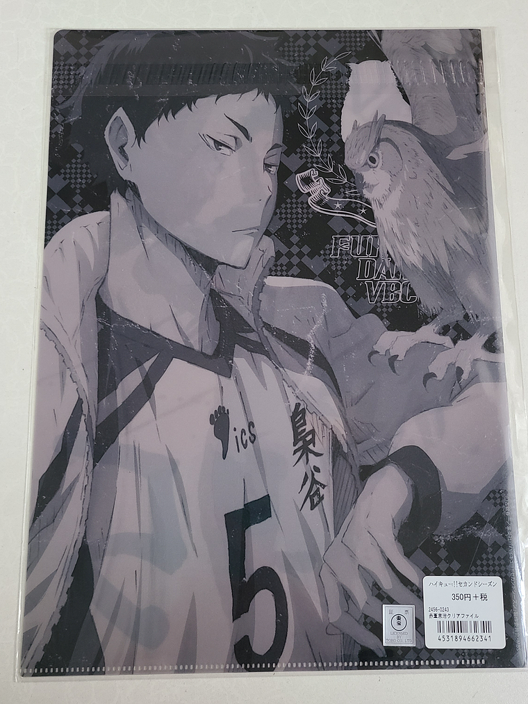 [Fukurodani] Keiji Akaashi - Carpeta single [Haikyuu] 2