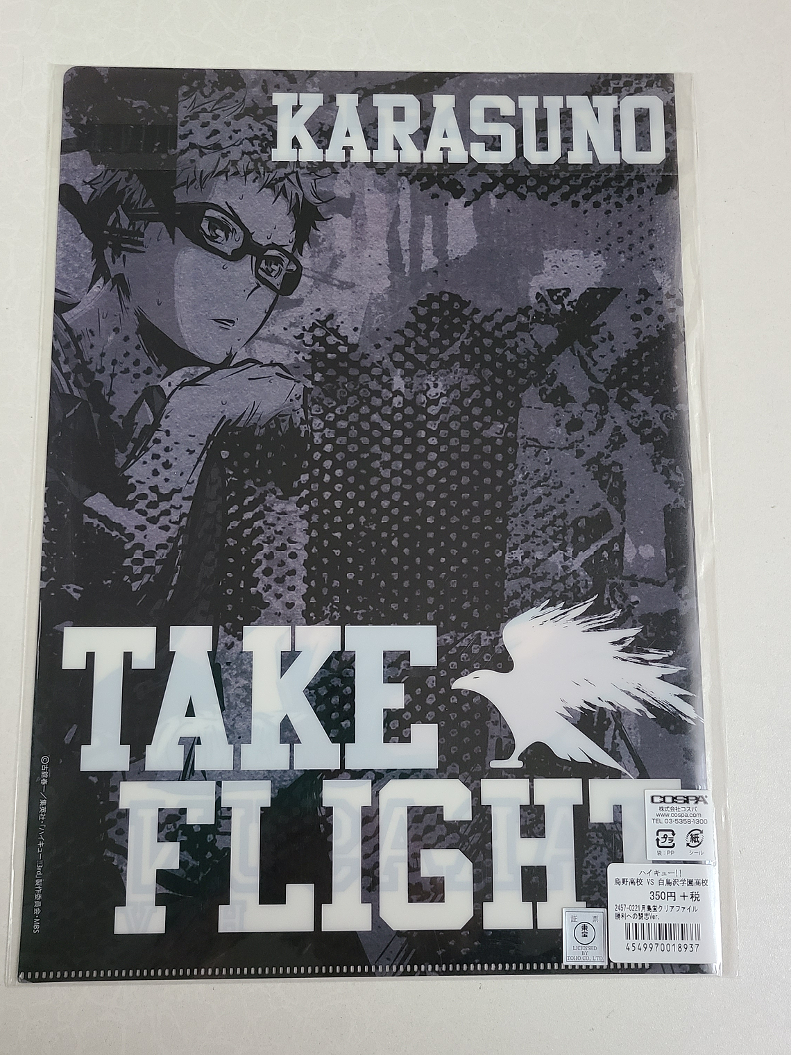 [Karasuno] Kei Tsukishima - Carpeta single [Haikyuu] 2