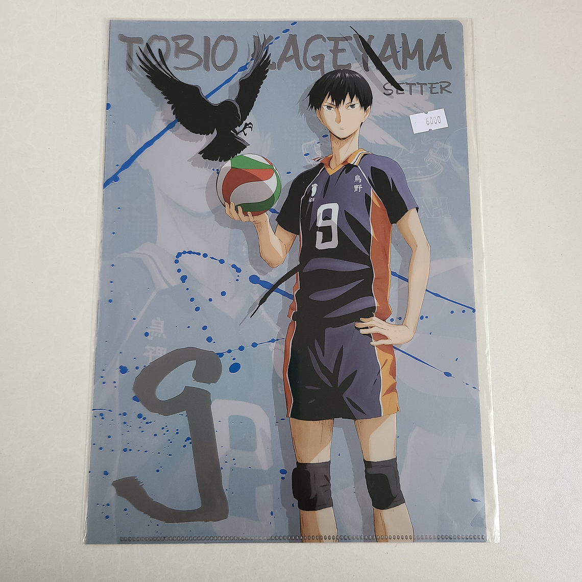 [Karasuno] Kageyama Tobio - Carpeta single [Haikyuu] 1