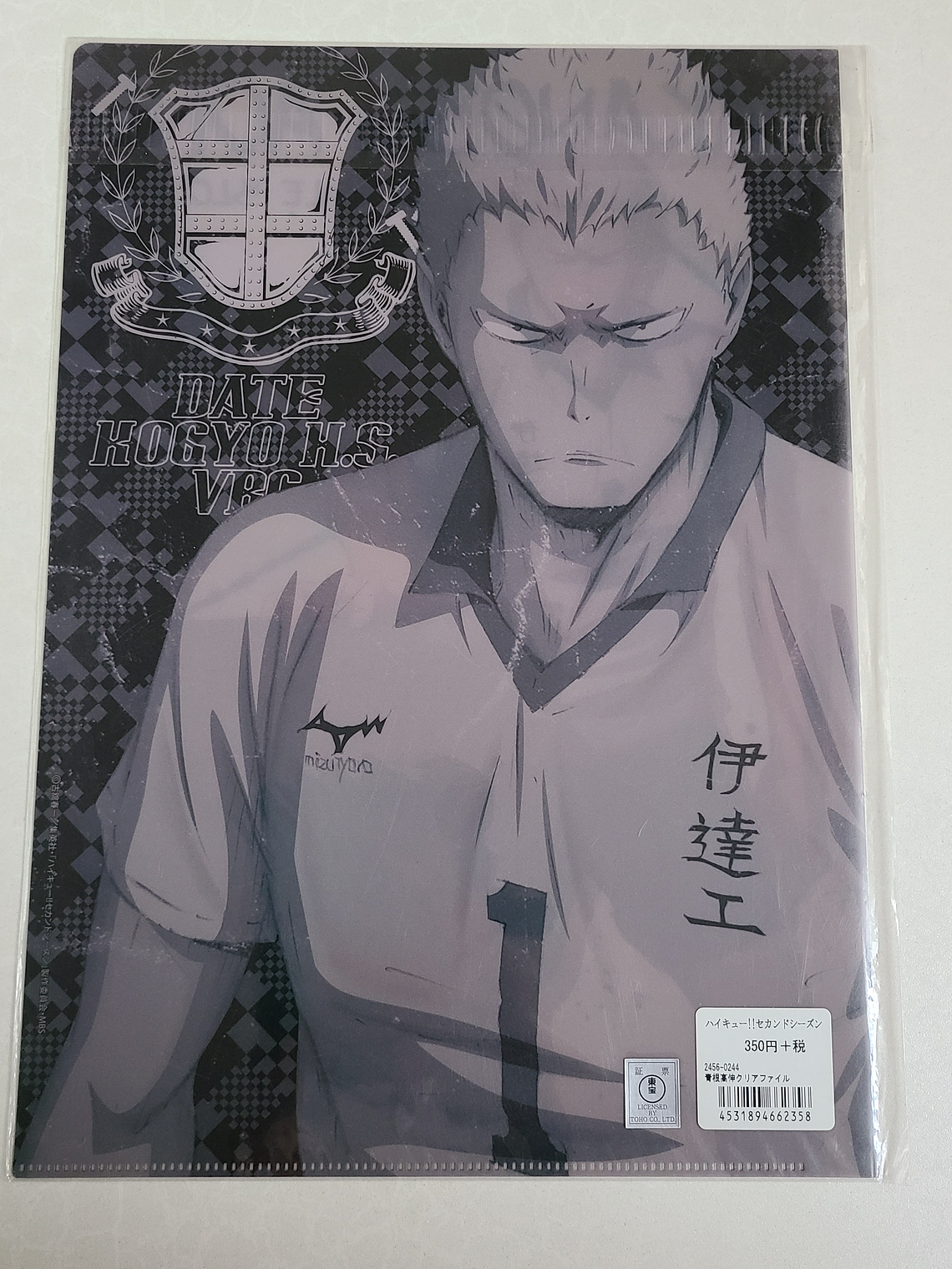 [Date Tech] Takanobu Aone - Carpeta single [Haikyuu] 2