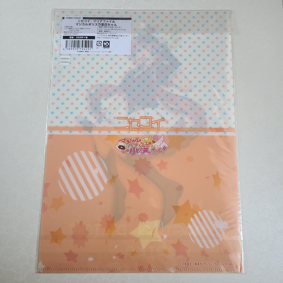 Marika Tachibana - Carpeta single [Nisekoi] 2