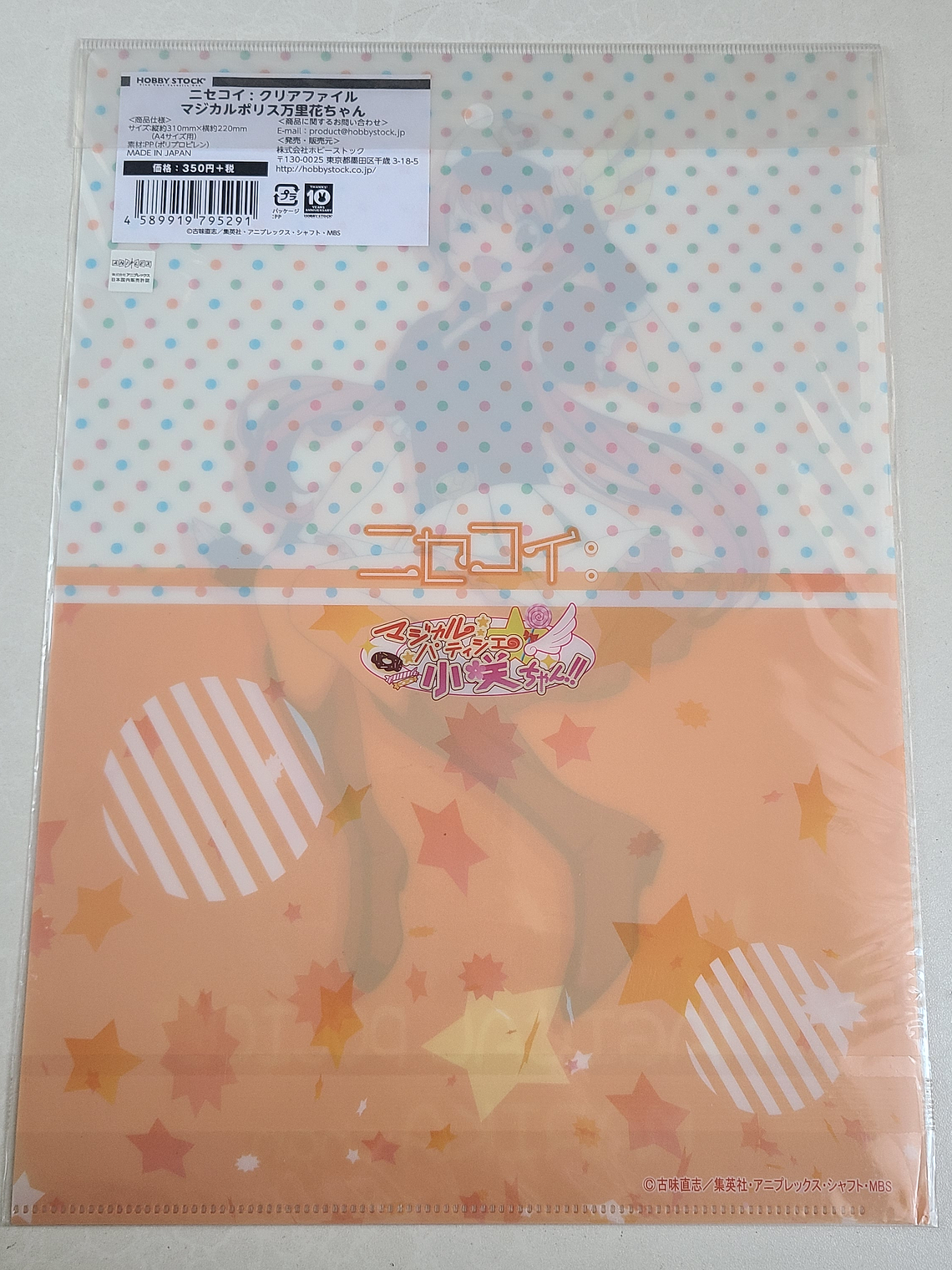 Marika Tachibana - Carpeta single [Nisekoi] 2