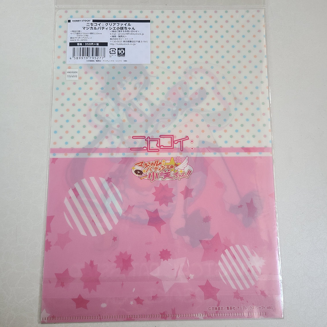 Kosaki Onodera - Carpeta single [Nisekoi] 2