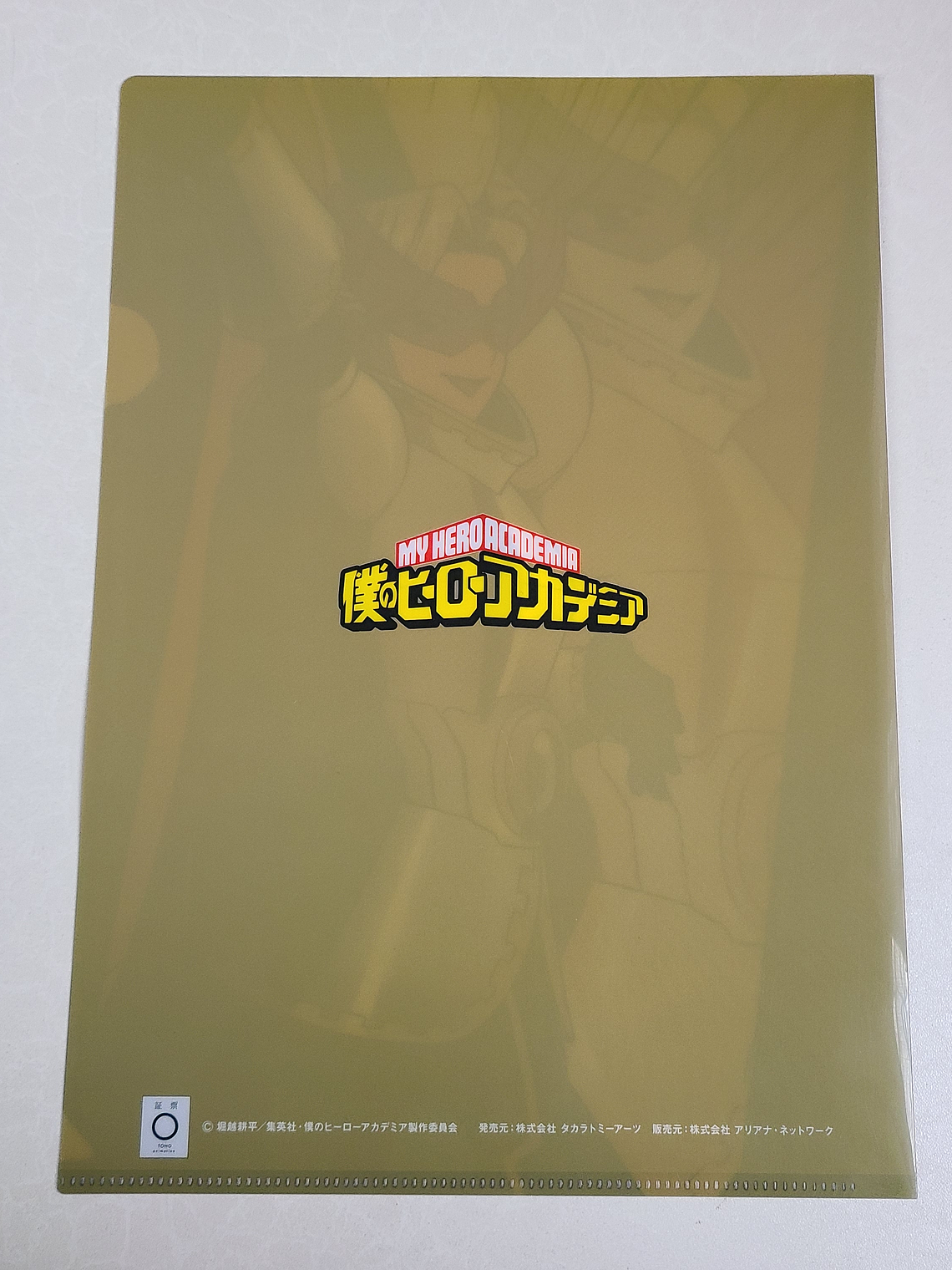 Yuga Aoyama - Carpeta Single [My Hero Academia] 2