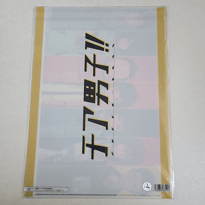 Breakers - Carpeta single  [Cheer Danshi]