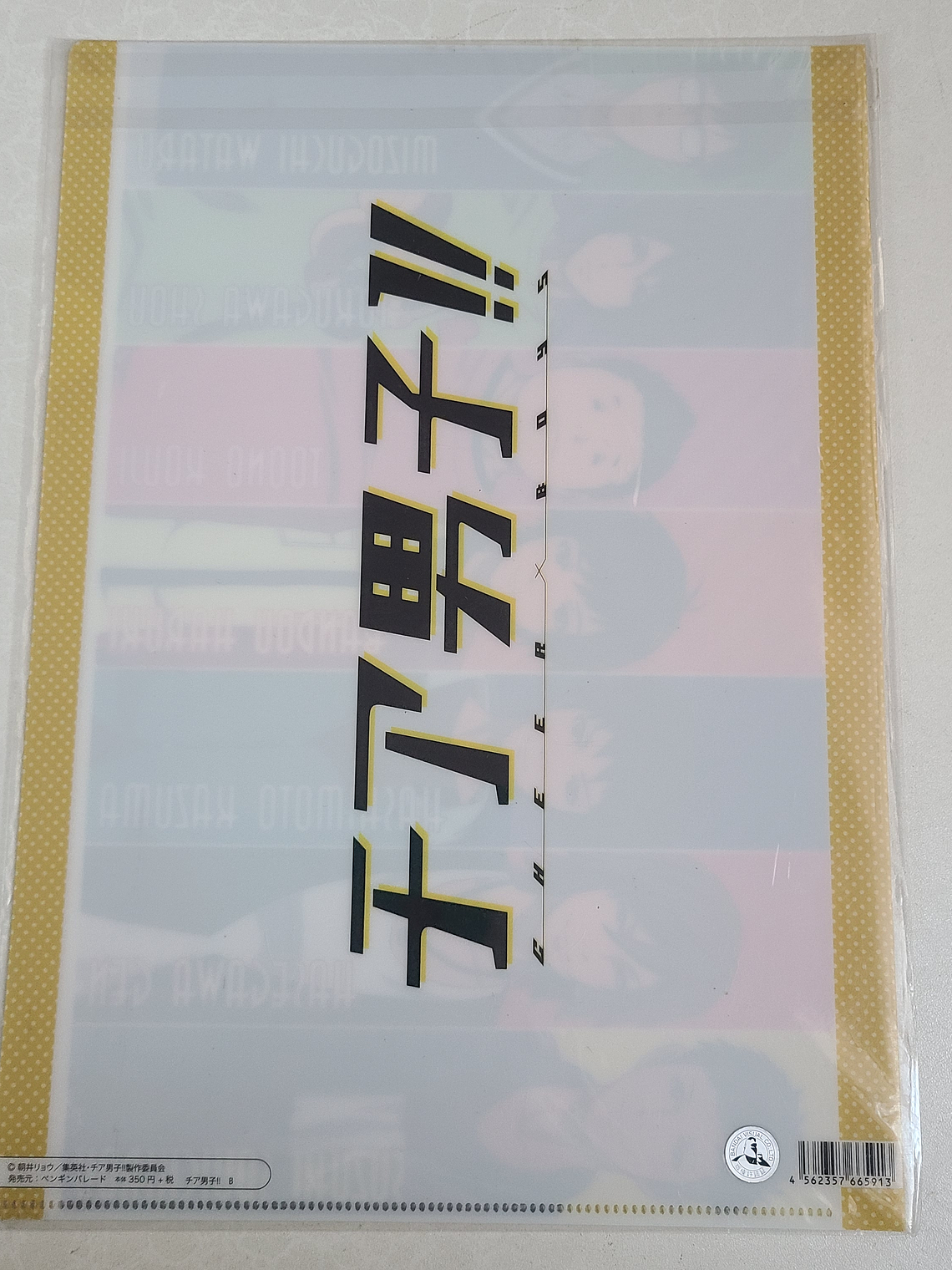 Breakers - Carpeta single  [Cheer Danshi] 2